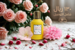 زهرة الصيف - Image 2