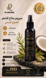 سيروم بخاخ للشعر