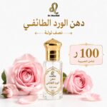 دهن الورد الطائفي