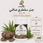 صِبْر سقطري