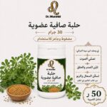 حلبة صافية عضوية