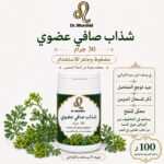 شذاب عضوي