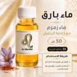 ماء بارق